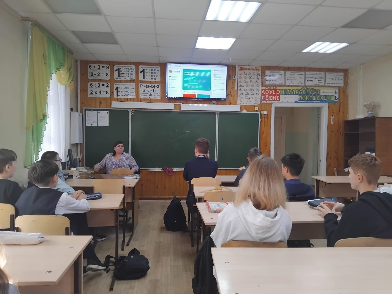 Профориентационное занятие.