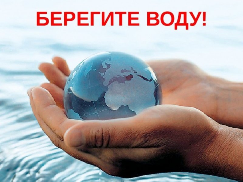 Марафон &amp;quot;Берегите воду&amp;quot;.