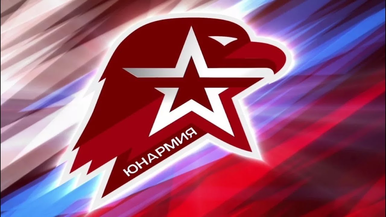 Юнармейская школа командиров..