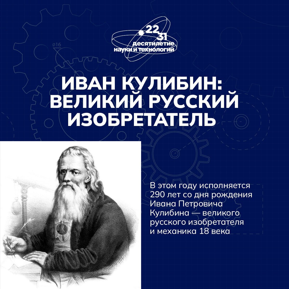 Сегодня, 28 июня, в России отмечается День изобретателя.