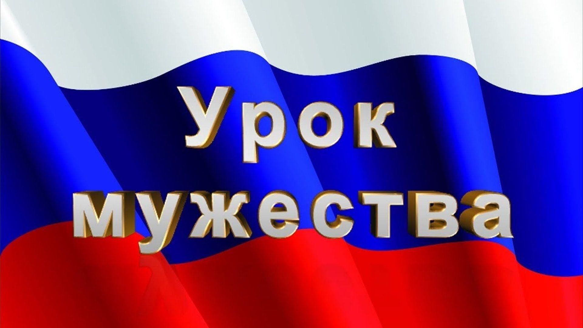 Урок Мужества в парке &amp;quot;Патриот&amp;quot;..