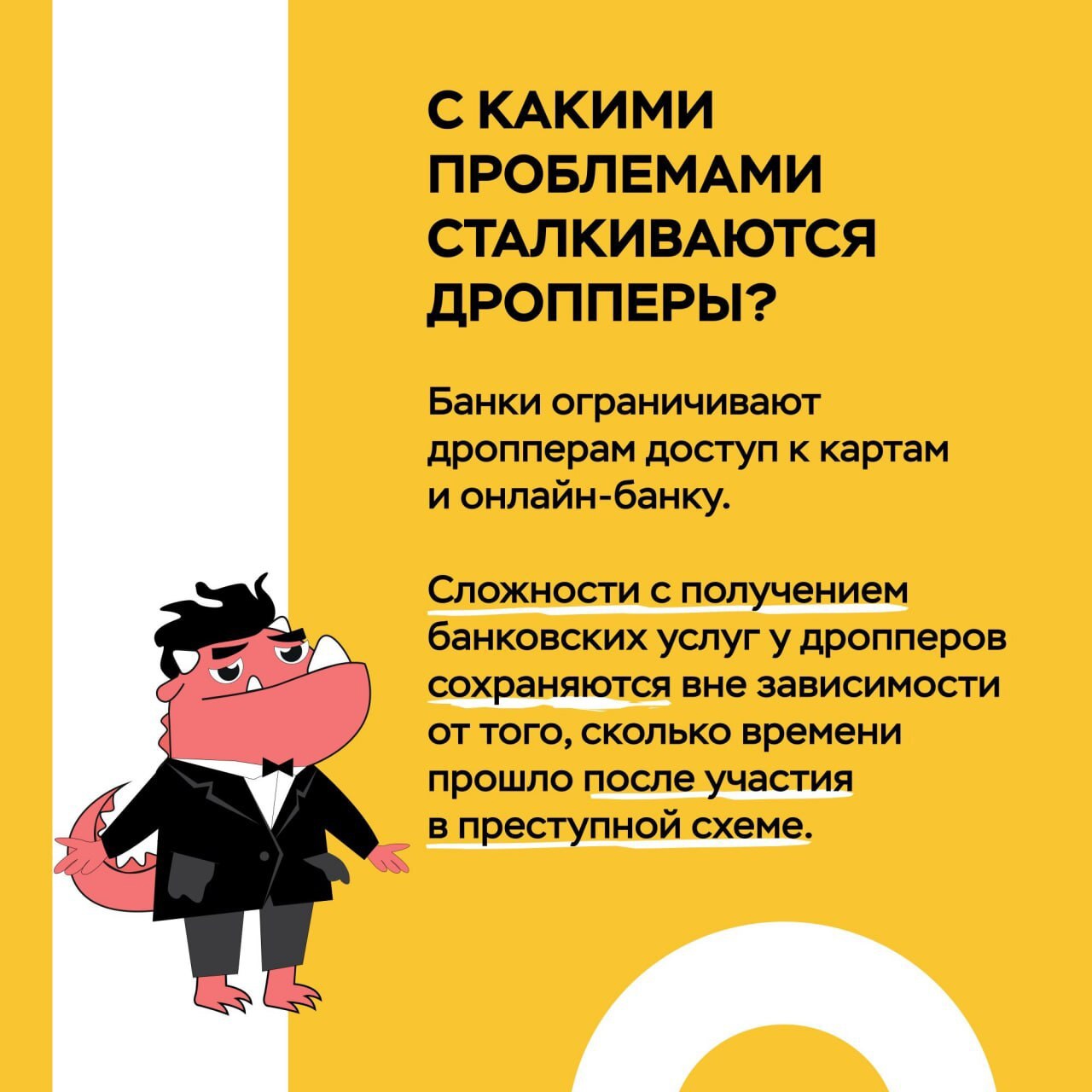 Финансовые мошенники стали все чаще втягивать в преступления школьников и студентов..