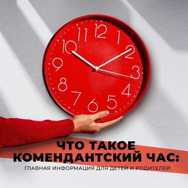 Наступили летние каникулы. Хотелось бы уточнить в какое время несовершеннолетним запрещено находиться без сопровождения родителей Прокуратура Кировской области разъясняет:.
