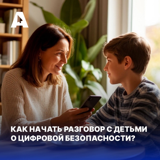 Как обезопасить детей в цифровом мире?.