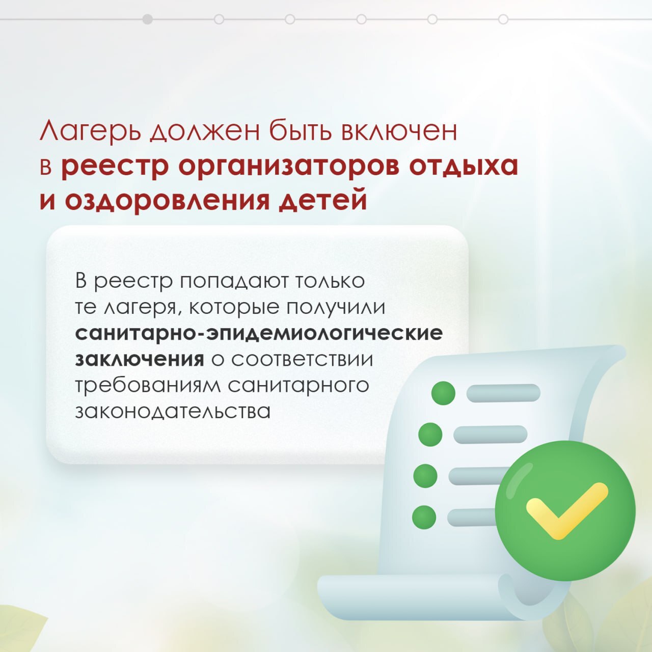 Как выбрать загородный лагерь для ребенка?.