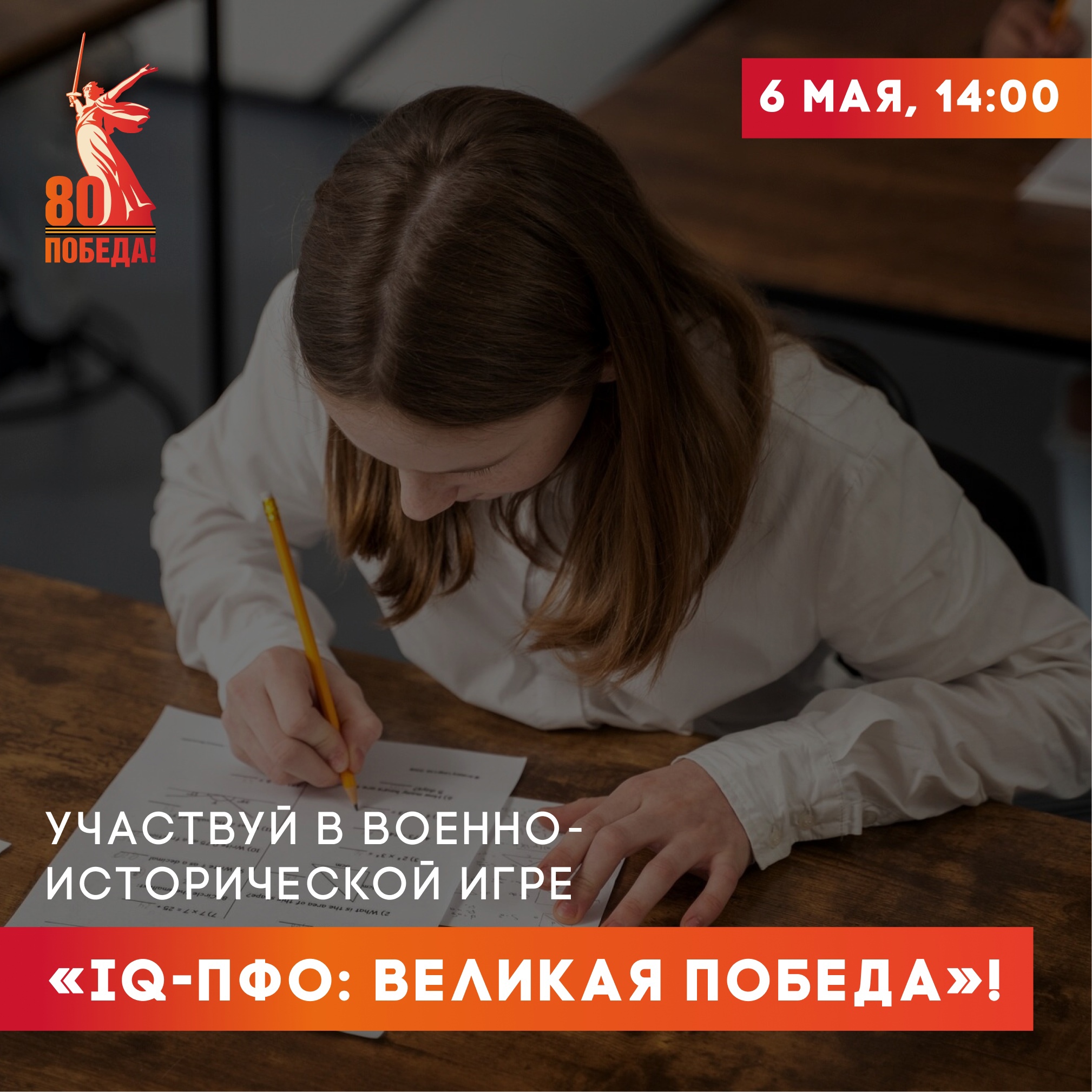 Испытаем свои силы в интеллектуальной игре?.