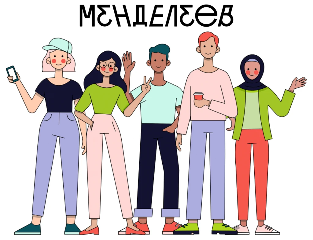 Олимпиада «Менделеев»..