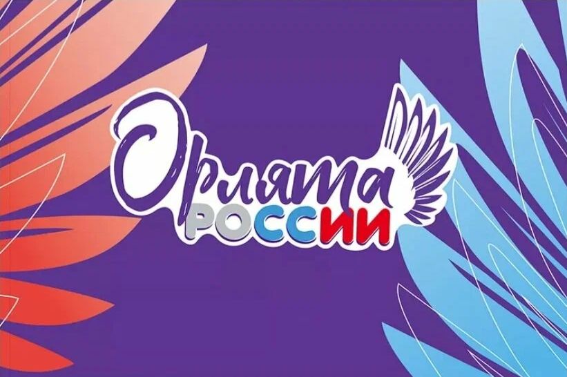Орлята России из 3 «г» класса( классный руководитель Самохвалова Н.Г.) поздравляют всех с Днем Семьи , Любви и Верности. Что может быть семьи дороже?.