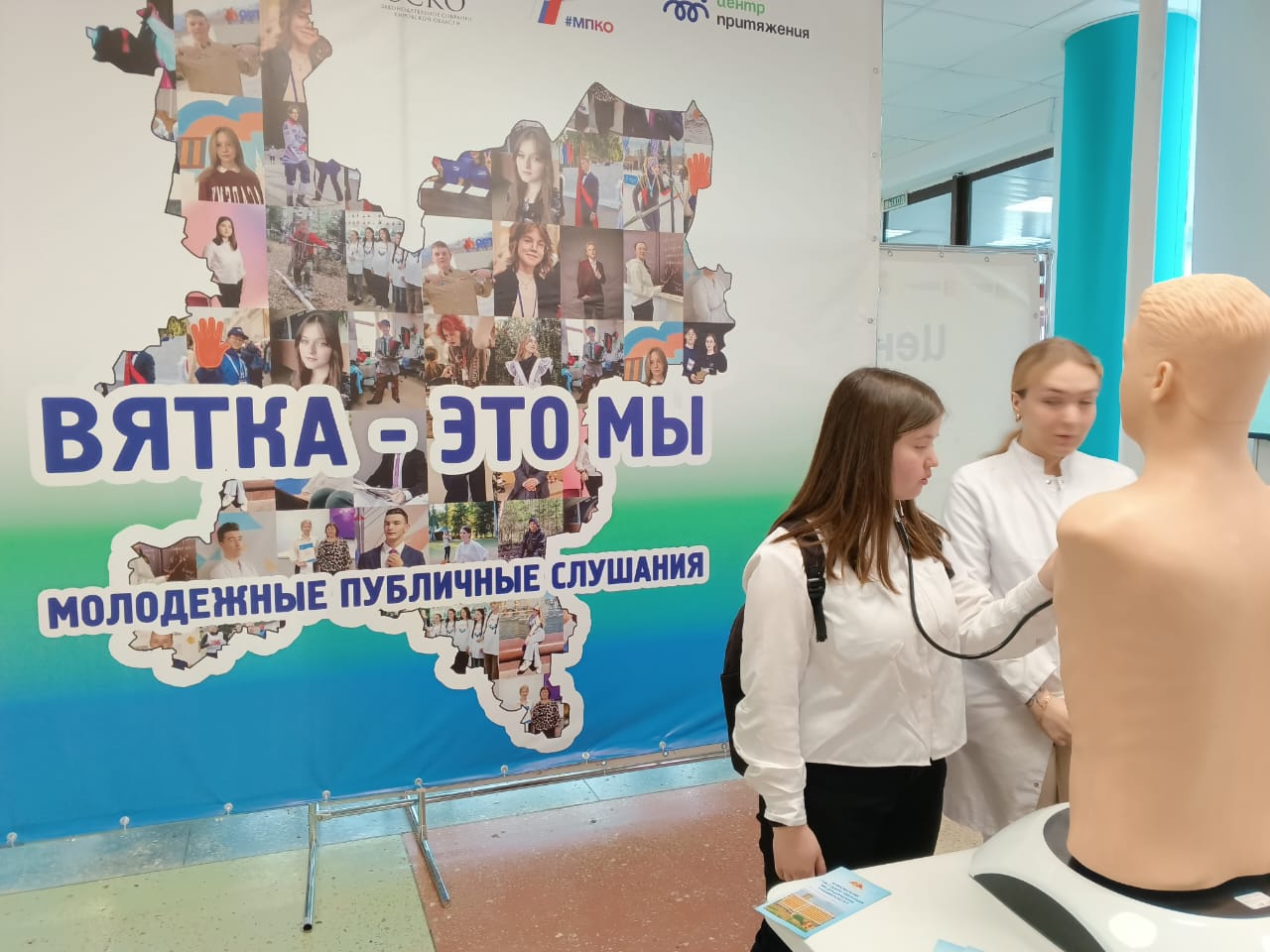 Молодежные публичные слушания «Вятка – это мы!».