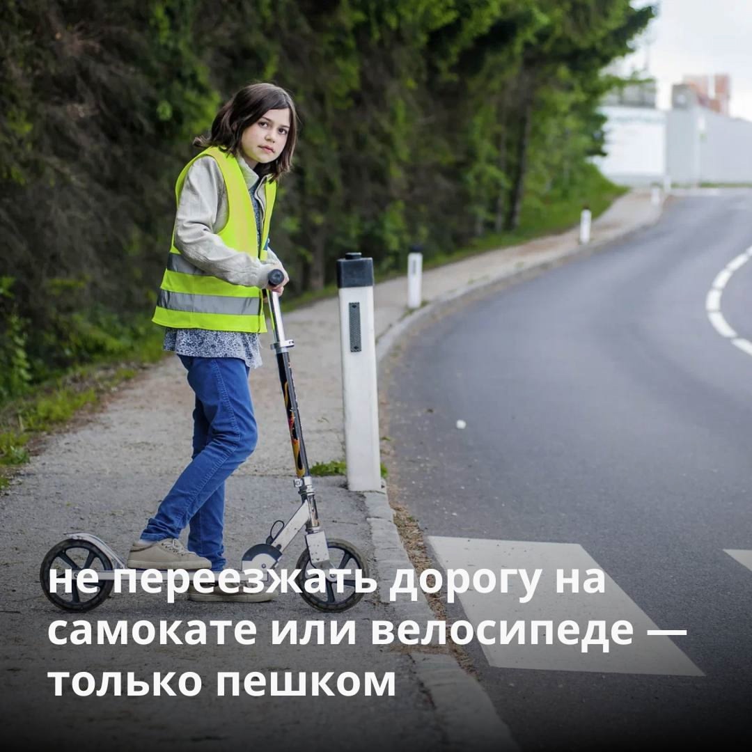 Впереди летние каникулы — самое время напомнить детям простые правила безопасности на улице..
