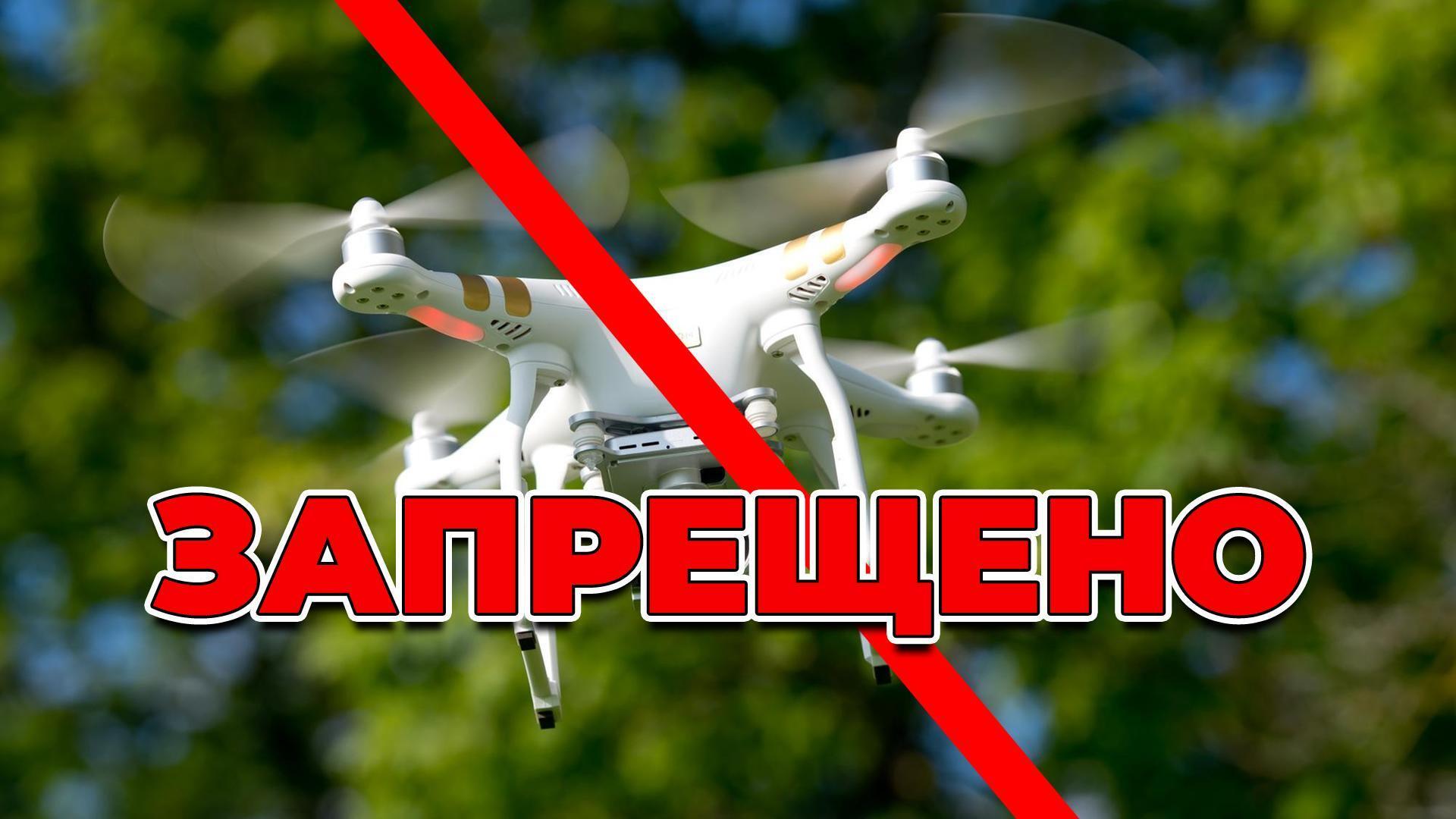 Администрация города Вятские Поляны информирует население о запрете размещения в сети Интернет фото- и видеоматериалов, отражающих возможные последствия террористических атак, в том числе с использованием беспилотных воздушных судов, а также о возможной о.