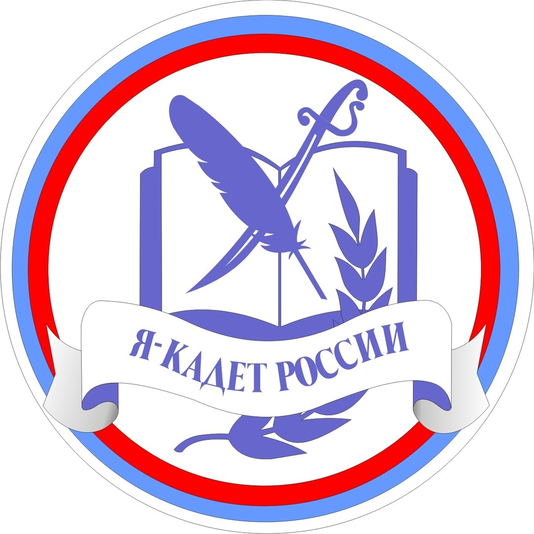 Кадетская тропа.