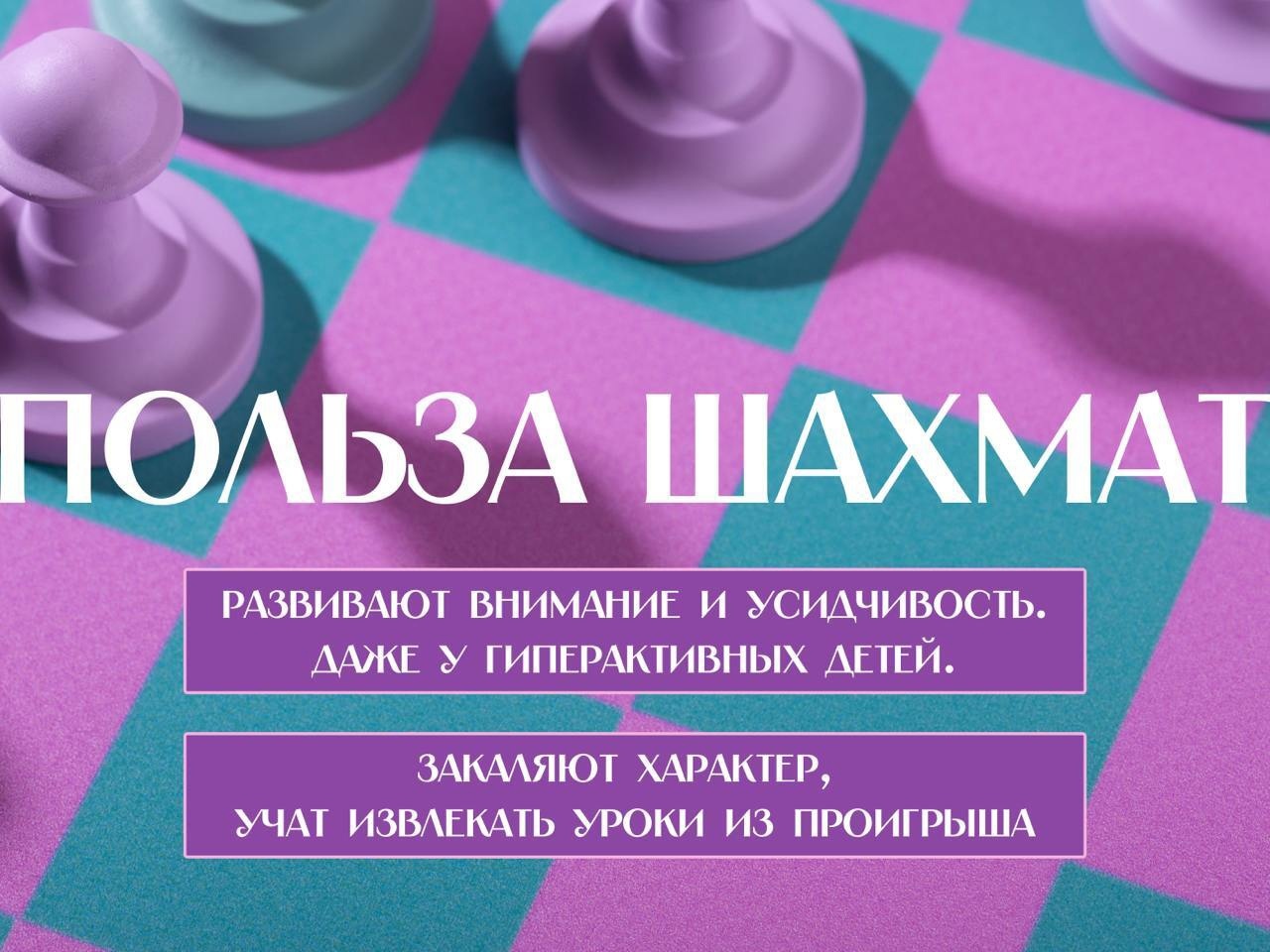 Почему полезно учиться играть в шахматы?.