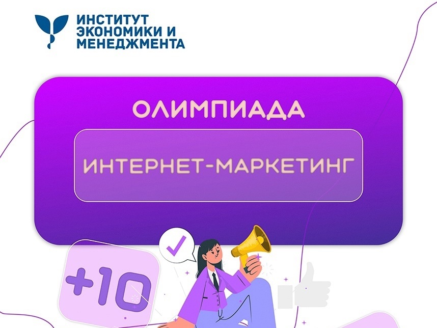 + 10 баллов к ЕГЭ.