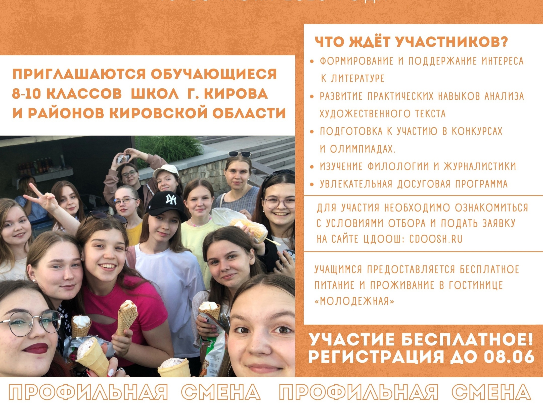 Любители литературы и журналистики приглашаются на летний проект.