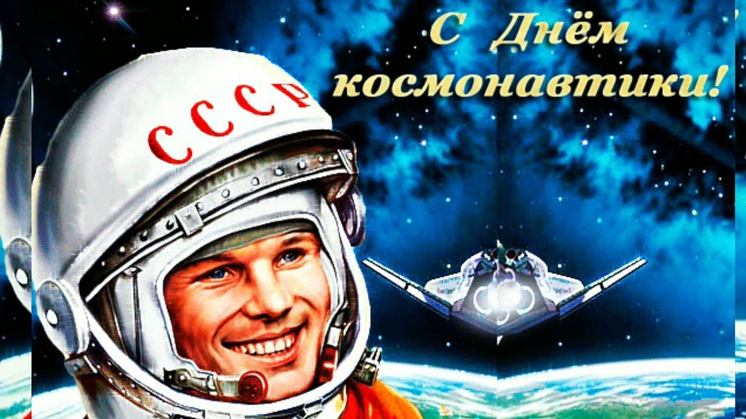 Всероссийская акция «Путь в космос».