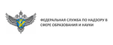 Федеральная служба по надзору в сфере образования и науки