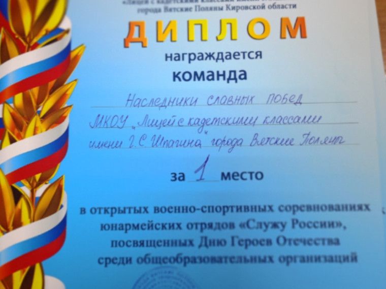Открытые военно-спортивные соревнования " Служу России".