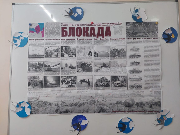 Патриотическая акция "Блокадная ласточка" 2025, посвящённая Году защитника Отечества..