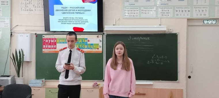 Движение Первых.